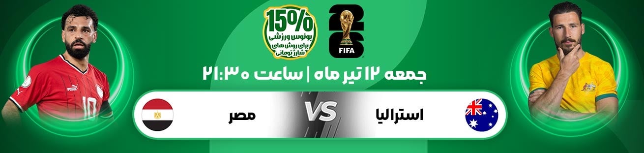 Australia  vs  Egypt  irbet365